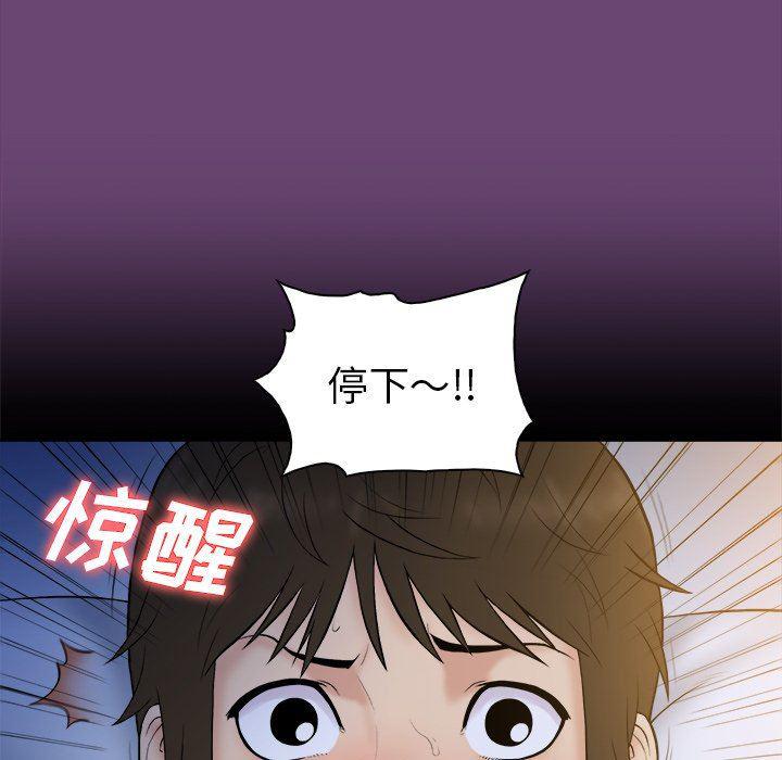 漫画无翼乌全彩无遮挡韩漫全集-第4话无删减无遮挡章节图片 