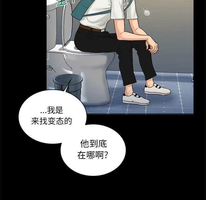 漫画无翼乌全彩无遮挡韩漫全集-第5话无删减无遮挡章节图片 