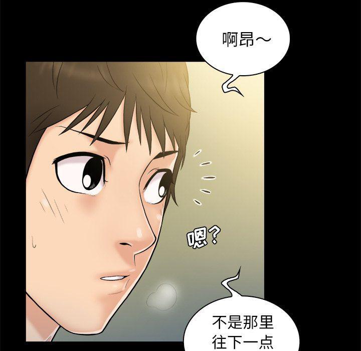 漫画无翼乌全彩无遮挡韩漫全集-第5话无删减无遮挡章节图片 