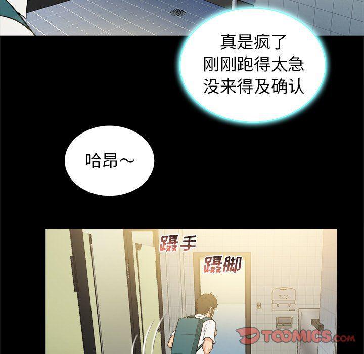 漫画无翼乌全彩无遮挡韩漫全集-第5话无删减无遮挡章节图片 