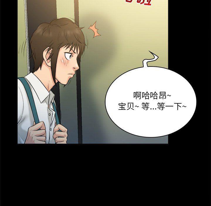 漫画无翼乌全彩无遮挡韩漫全集-第5话无删减无遮挡章节图片 