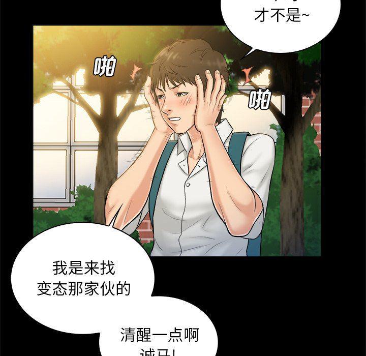 漫画无翼乌全彩无遮挡韩漫全集-第5话无删减无遮挡章节图片 