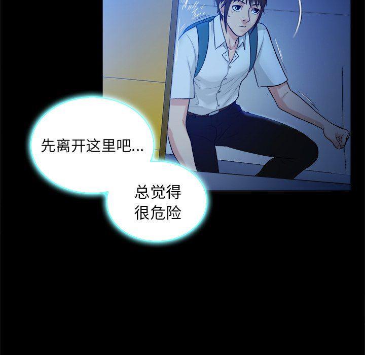 漫画无翼乌全彩无遮挡韩漫全集-第5话无删减无遮挡章节图片 