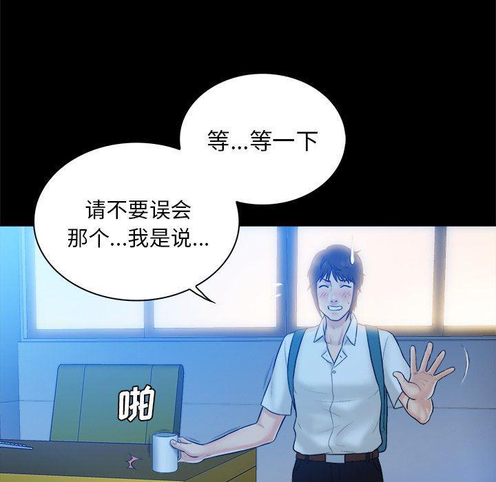 漫画无翼乌全彩无遮挡韩漫全集-第5话无删减无遮挡章节图片 