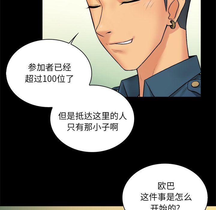 漫画无翼乌全彩无遮挡韩漫全集-第6话无删减无遮挡章节图片 