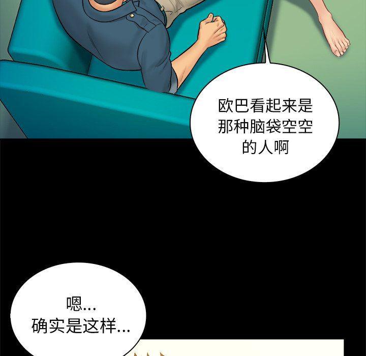 漫画无翼乌全彩无遮挡韩漫全集-第6话无删减无遮挡章节图片 