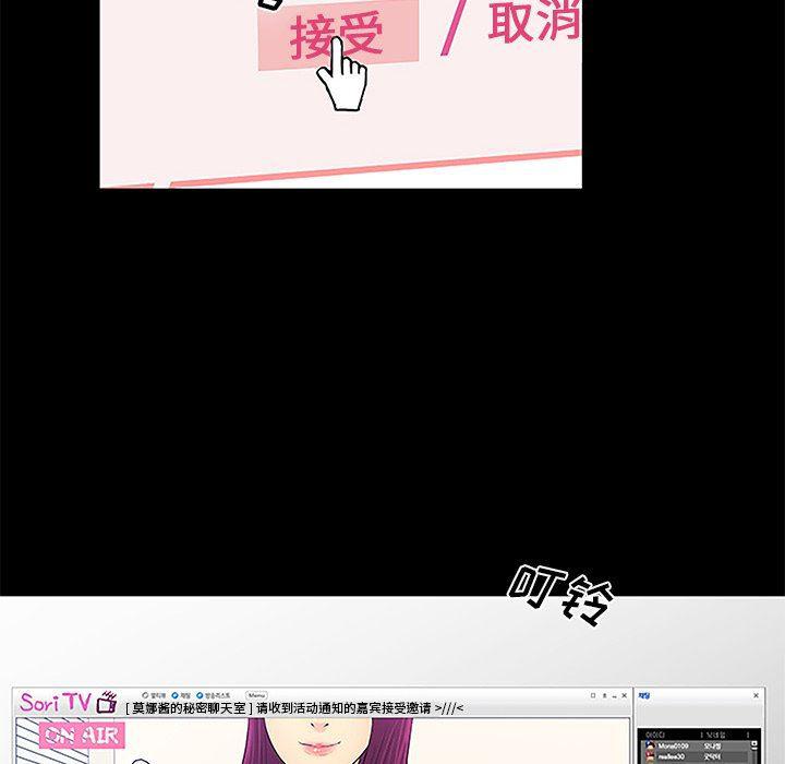 漫画无翼乌全彩无遮挡韩漫全集-第6话无删减无遮挡章节图片 