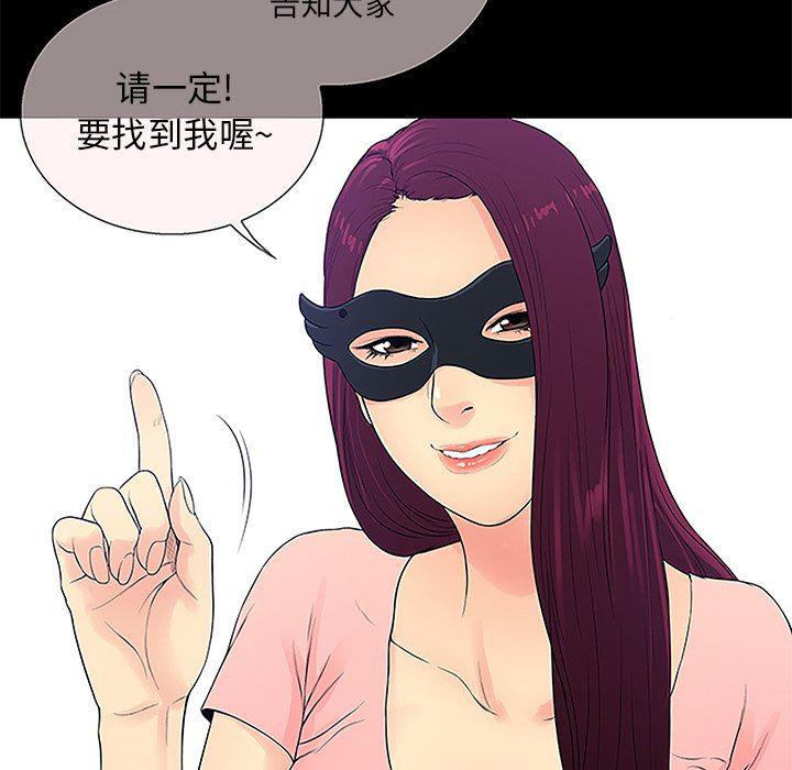 漫画无翼乌全彩无遮挡韩漫全集-第6话无删减无遮挡章节图片 