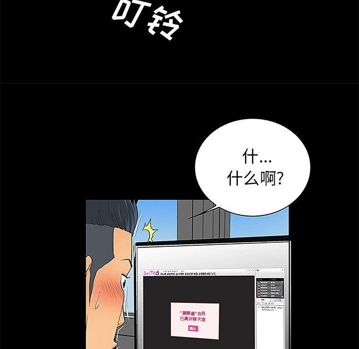 漫画无翼乌全彩无遮挡韩漫全集-第6话无删减无遮挡章节图片 