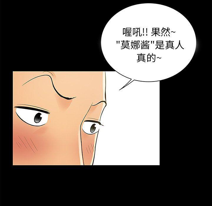 漫画无翼乌全彩无遮挡韩漫全集-第6话无删减无遮挡章节图片 