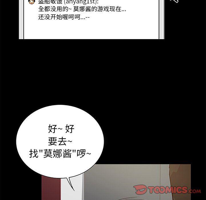 漫画无翼乌全彩无遮挡韩漫全集-第6话无删减无遮挡章节图片 