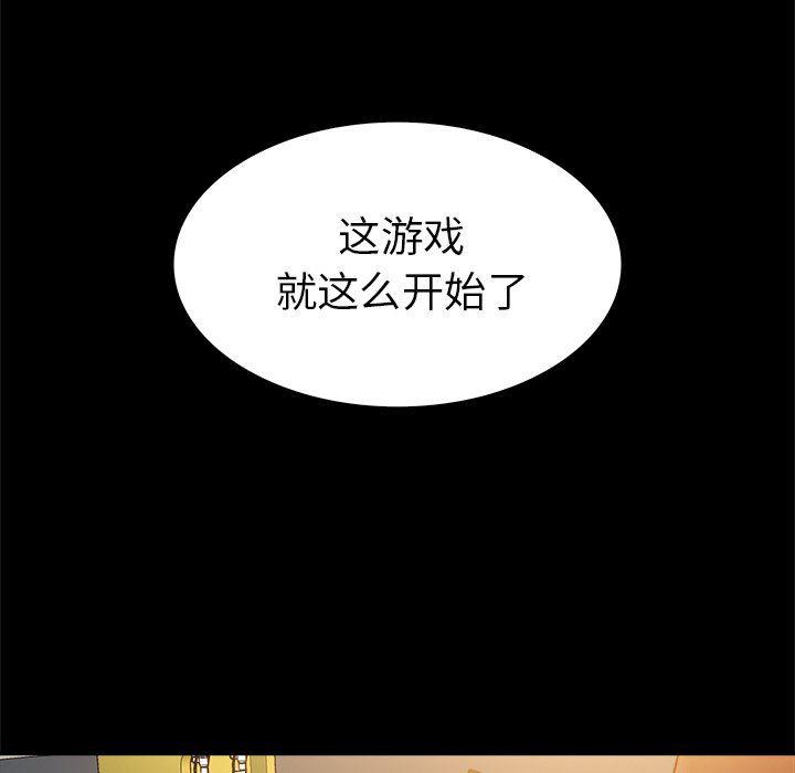 漫画无翼乌全彩无遮挡韩漫全集-第6话无删减无遮挡章节图片 