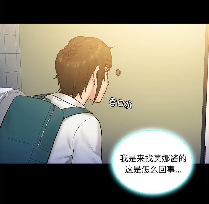 漫画无翼乌全彩无遮挡韩漫全集-第6话无删减无遮挡章节图片 