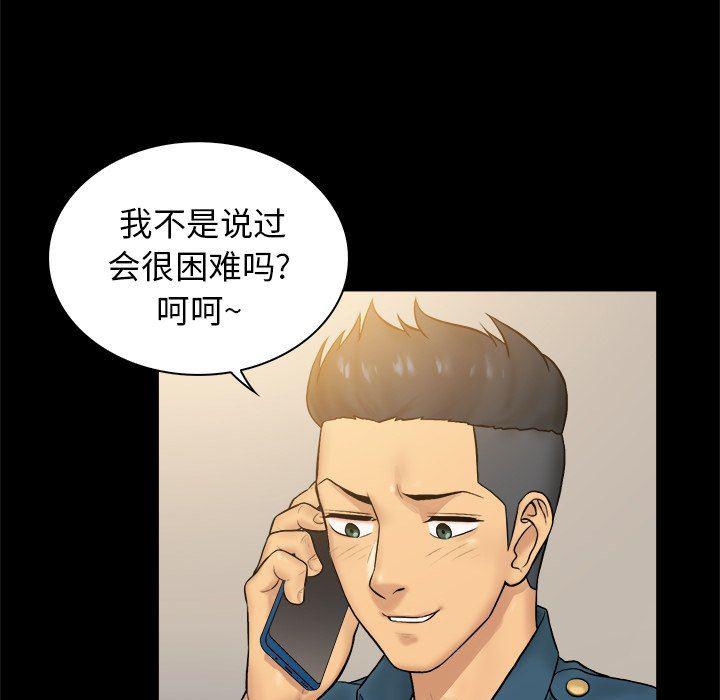 漫画无翼乌全彩无遮挡韩漫全集-第6话无删减无遮挡章节图片 