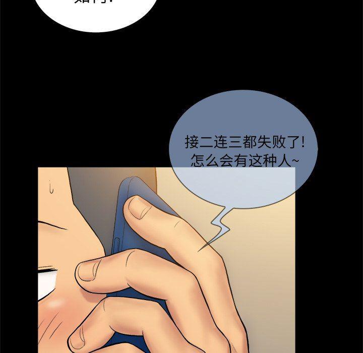 漫画无翼乌全彩无遮挡韩漫全集-第6话无删减无遮挡章节图片 