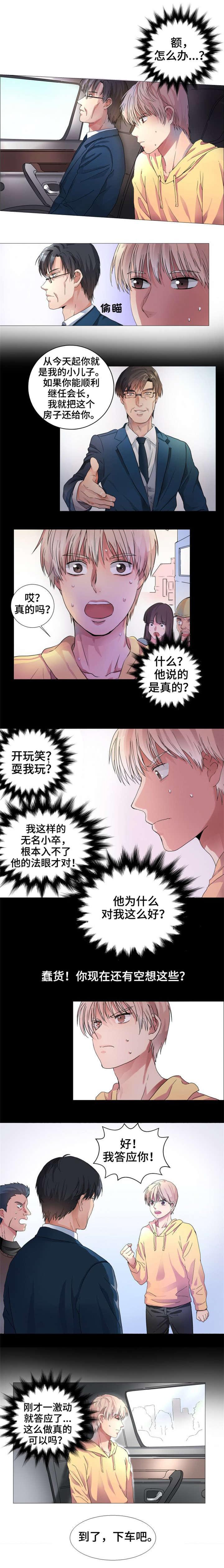 老师漫画之无翼乌全彩无遮韩漫全集-第2话无删减无遮挡章节图片 
