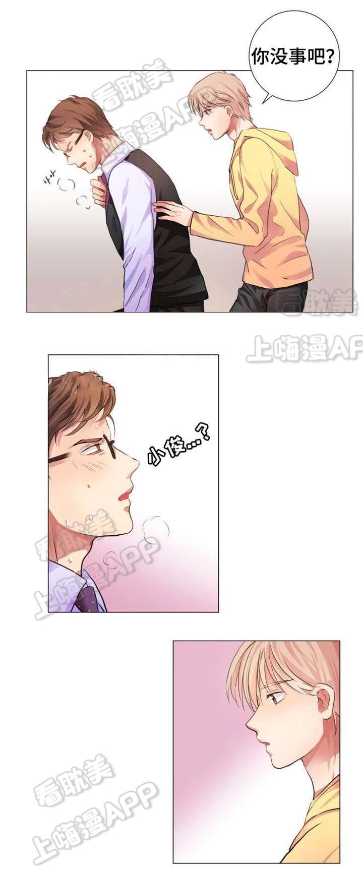 老师漫画之无翼乌全彩无遮韩漫全集-第6话无删减无遮挡章节图片 