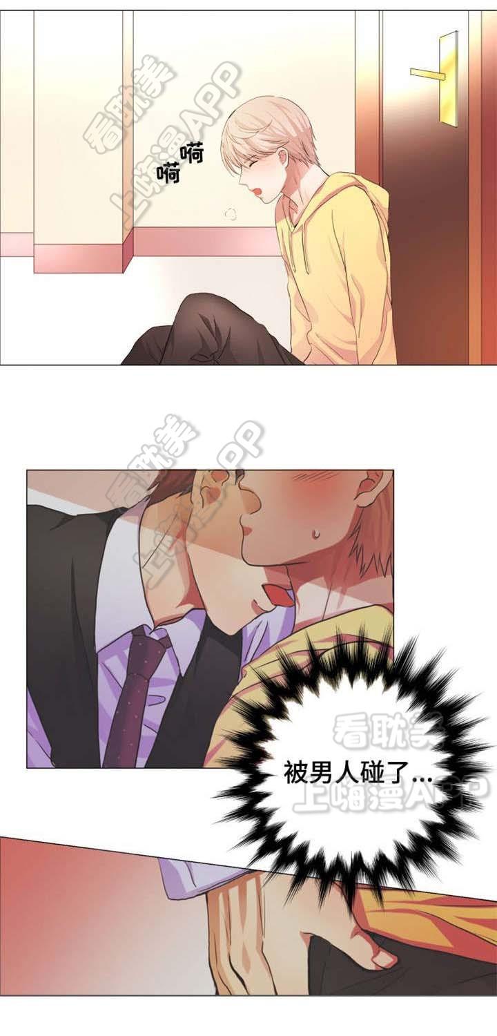 老师漫画之无翼乌全彩无遮韩漫全集-第7话无删减无遮挡章节图片 
