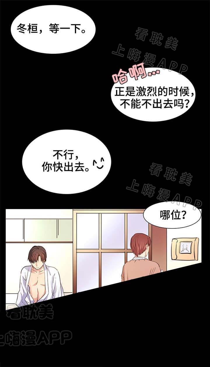 老师漫画之无翼乌全彩无遮韩漫全集-第10话无删减无遮挡章节图片 