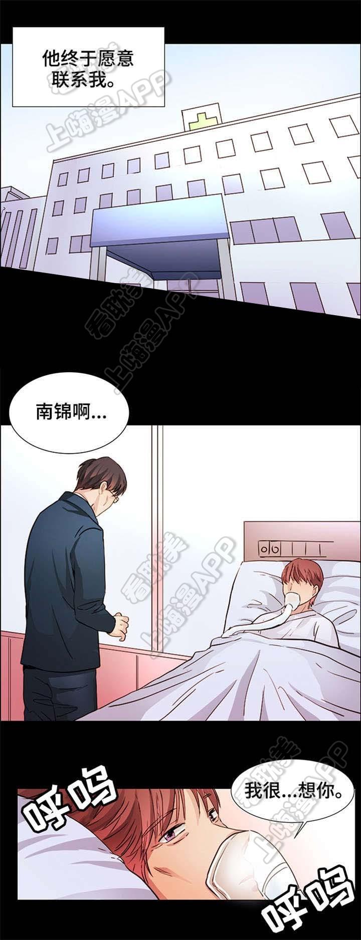老师漫画之无翼乌全彩无遮韩漫全集-第11话无删减无遮挡章节图片 