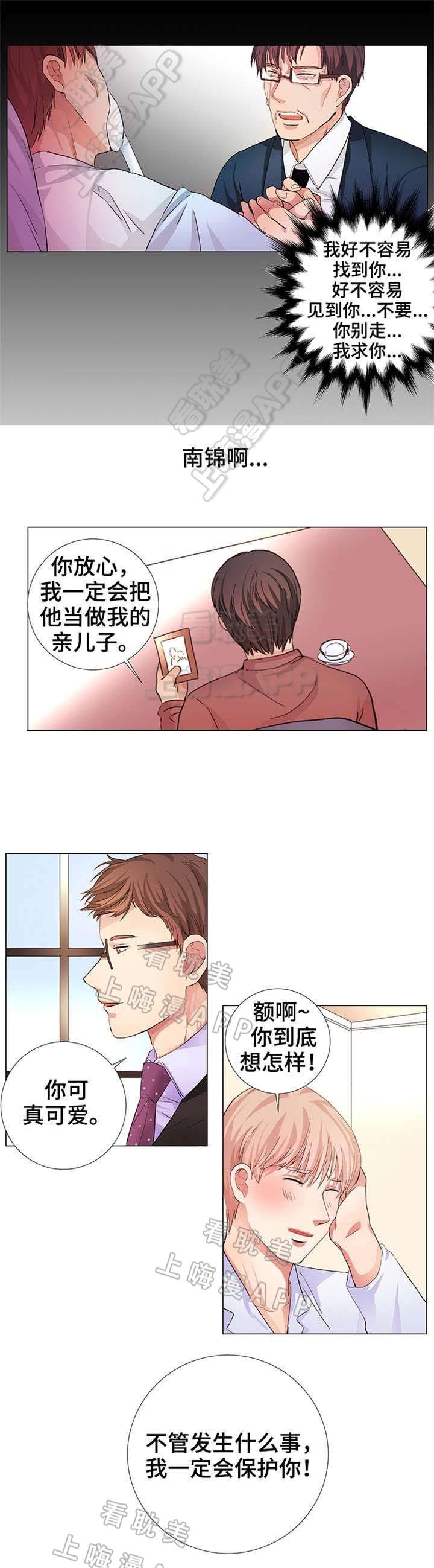 老师漫画之无翼乌全彩无遮韩漫全集-第11话无删减无遮挡章节图片 