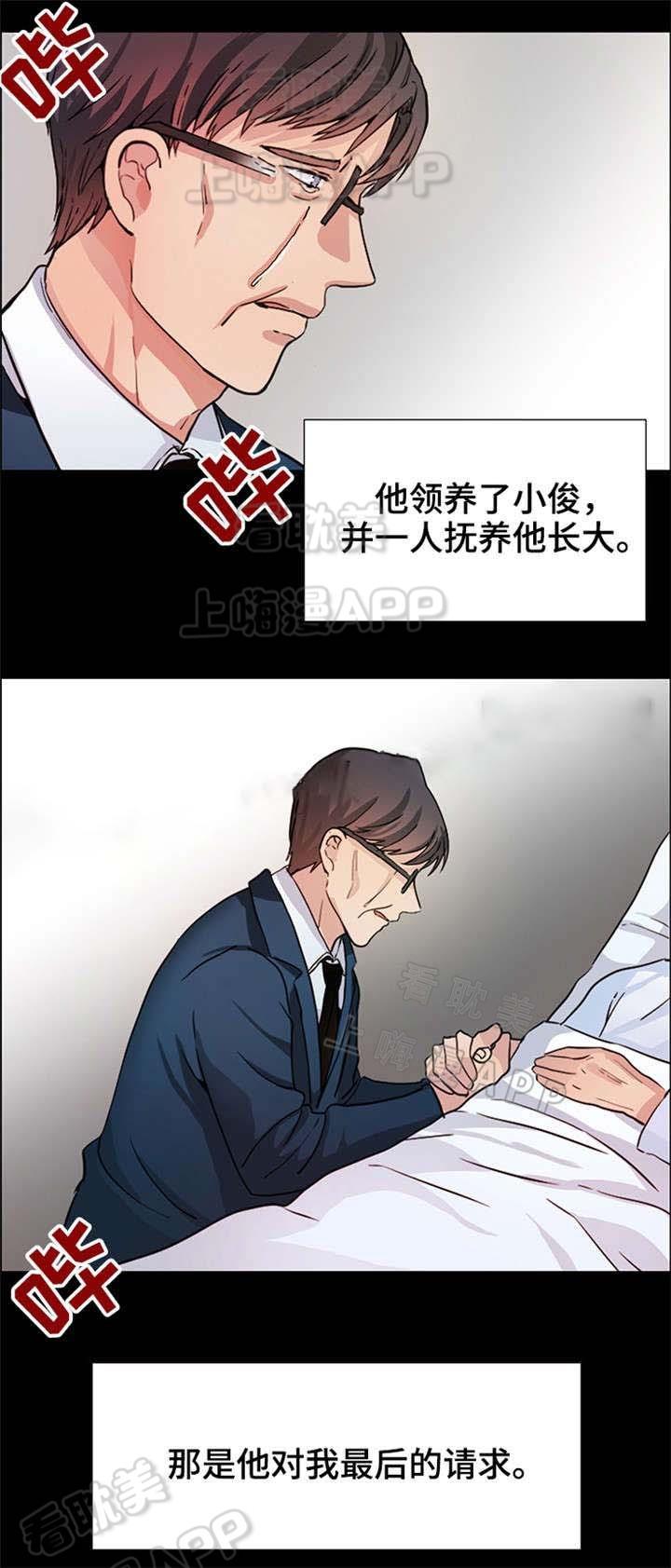 老师漫画之无翼乌全彩无遮韩漫全集-第11话无删减无遮挡章节图片 
