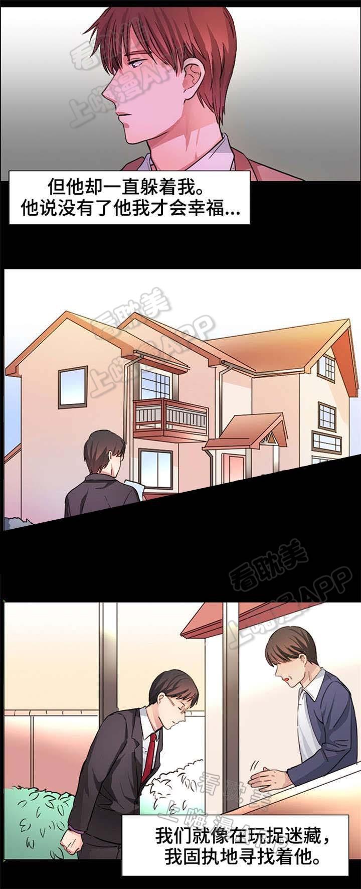 老师漫画之无翼乌全彩无遮韩漫全集-第11话无删减无遮挡章节图片 