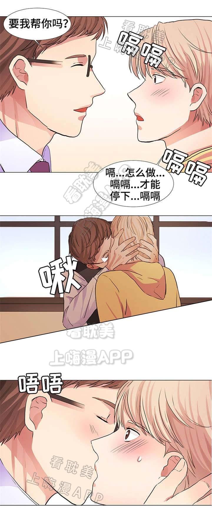 老师漫画之无翼乌全彩无遮韩漫全集-第14话无删减无遮挡章节图片 