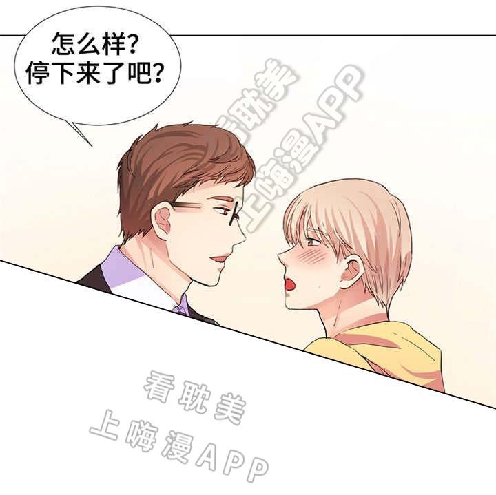 老师漫画之无翼乌全彩无遮韩漫全集-第14话无删减无遮挡章节图片 