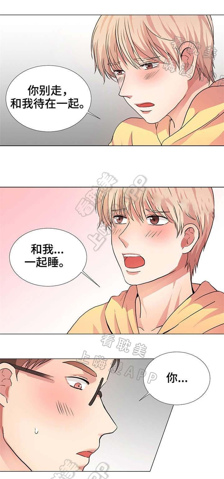 老师漫画之无翼乌全彩无遮韩漫全集-第15话无删减无遮挡章节图片 