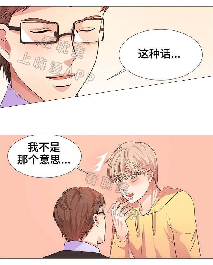 老师漫画之无翼乌全彩无遮韩漫全集-第15话无删减无遮挡章节图片 