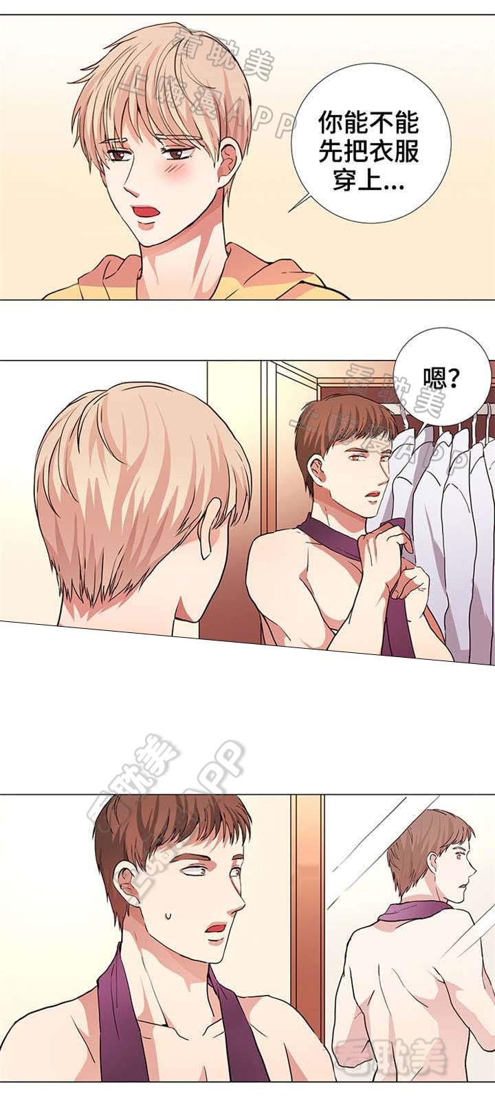 老师漫画之无翼乌全彩无遮韩漫全集-第18话无删减无遮挡章节图片 