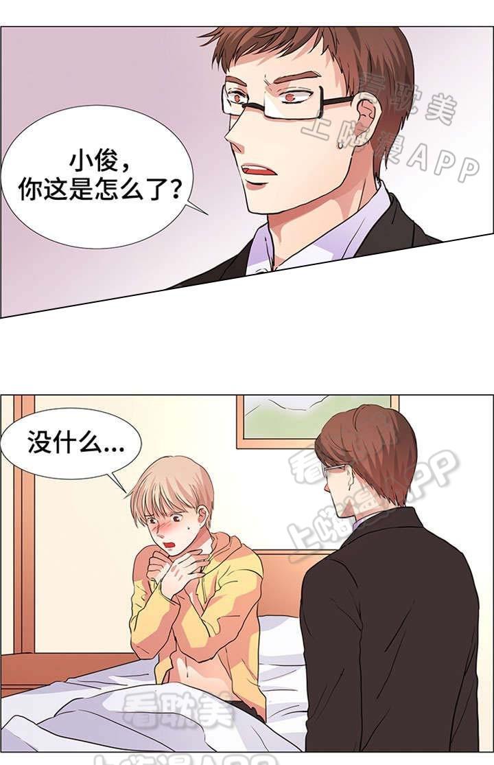 老师漫画之无翼乌全彩无遮韩漫全集-第20话无删减无遮挡章节图片 