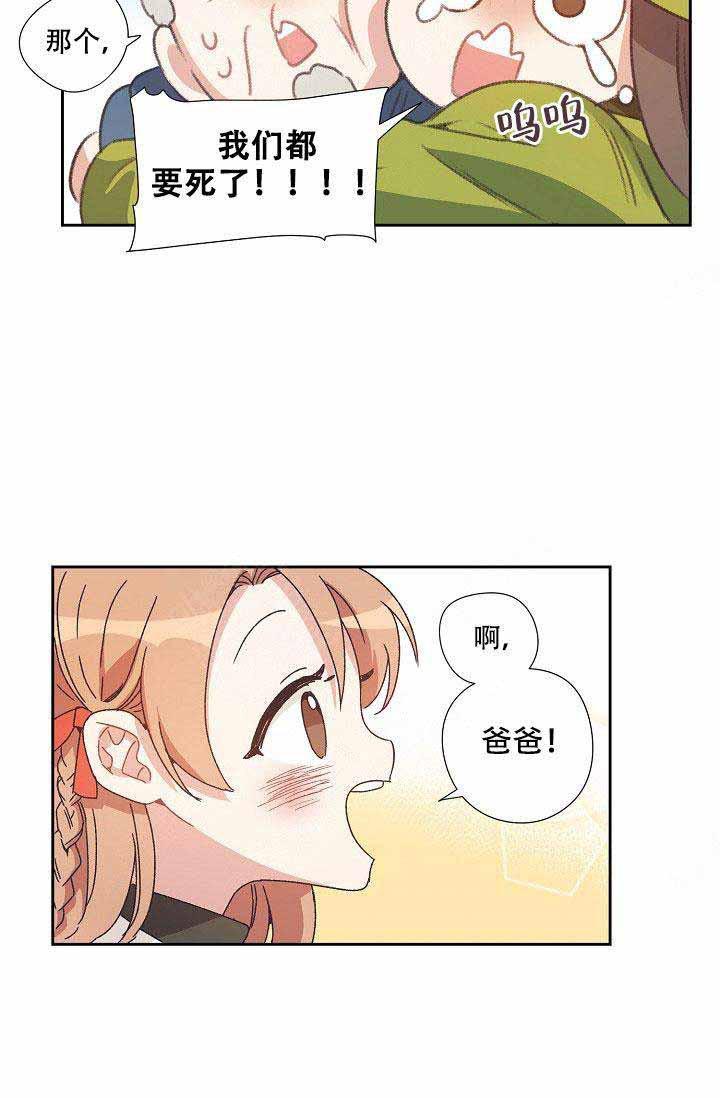 滑头鬼之孙第三季漫画韩漫全集-第1话无删减无遮挡章节图片 