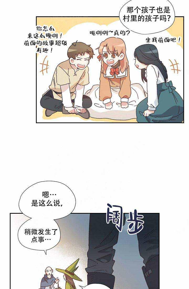 滑头鬼之孙第三季漫画韩漫全集-第1话无删减无遮挡章节图片 