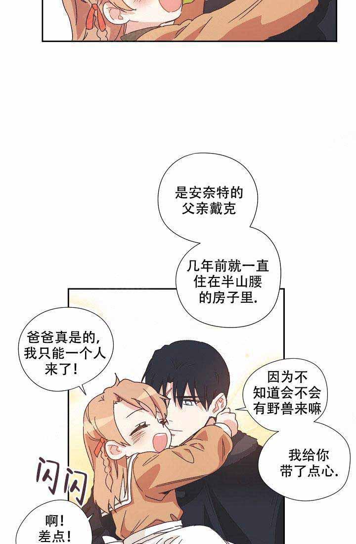 滑头鬼之孙第三季漫画韩漫全集-第1话无删减无遮挡章节图片 