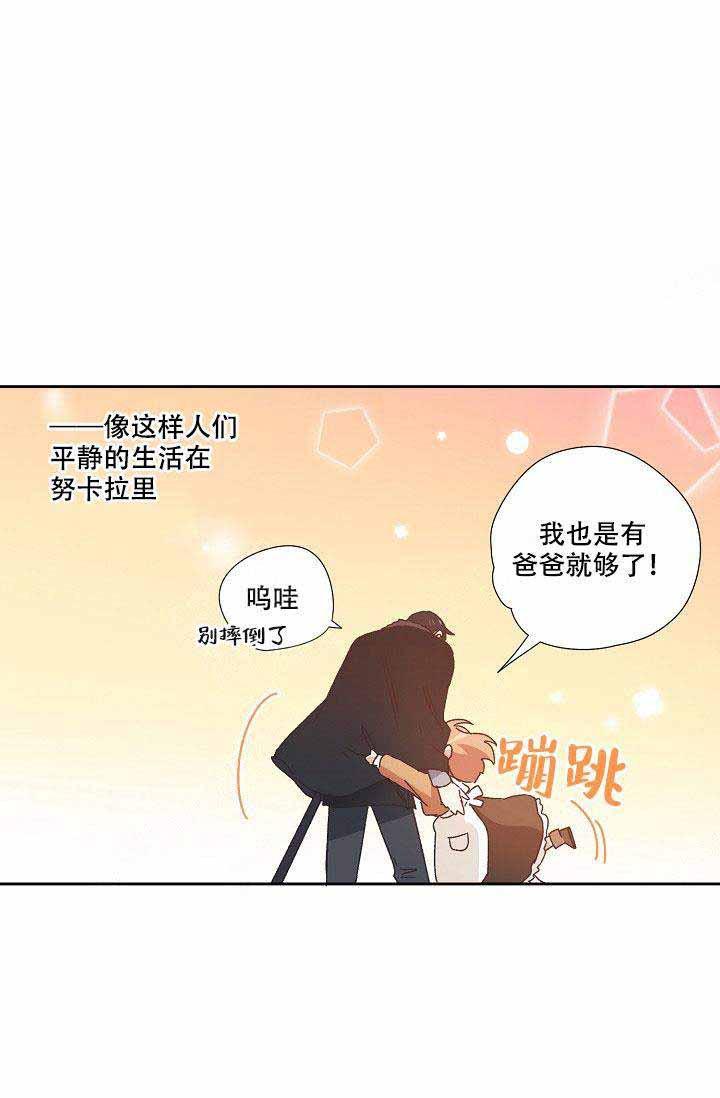 滑头鬼之孙第三季漫画韩漫全集-第2话无删减无遮挡章节图片 