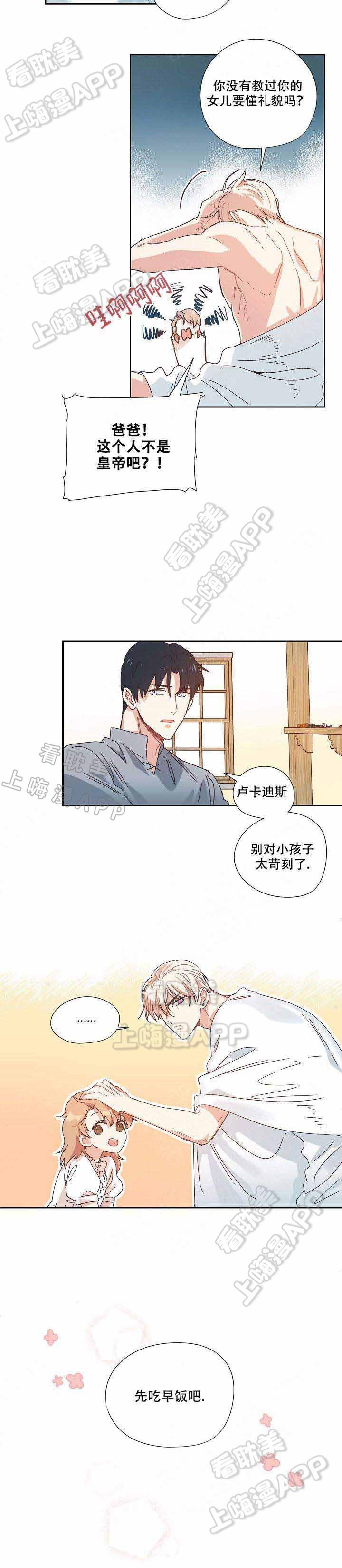 滑头鬼之孙第三季漫画韩漫全集-第3话无删减无遮挡章节图片 
