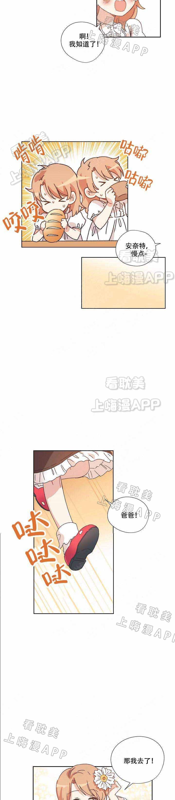 滑头鬼之孙第三季漫画韩漫全集-第3话无删减无遮挡章节图片 