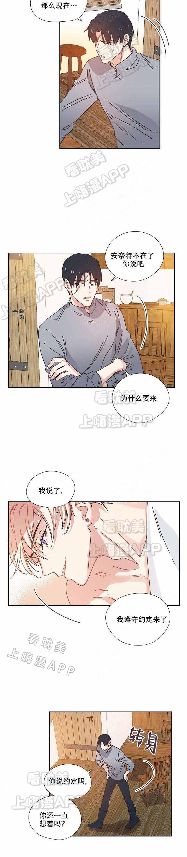 滑头鬼之孙第三季漫画韩漫全集-第3话无删减无遮挡章节图片 