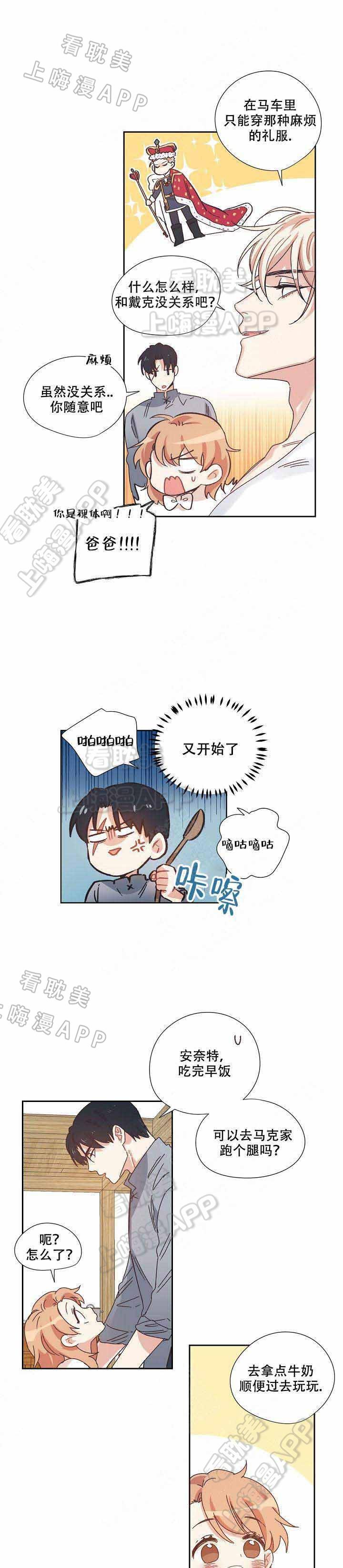 滑头鬼之孙第三季漫画韩漫全集-第3话无删减无遮挡章节图片 