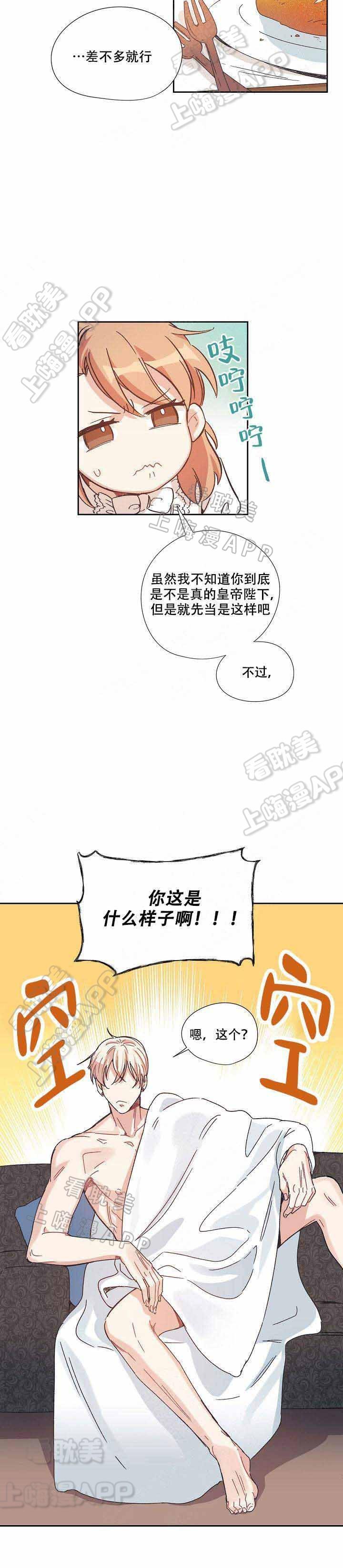 滑头鬼之孙第三季漫画韩漫全集-第3话无删减无遮挡章节图片 