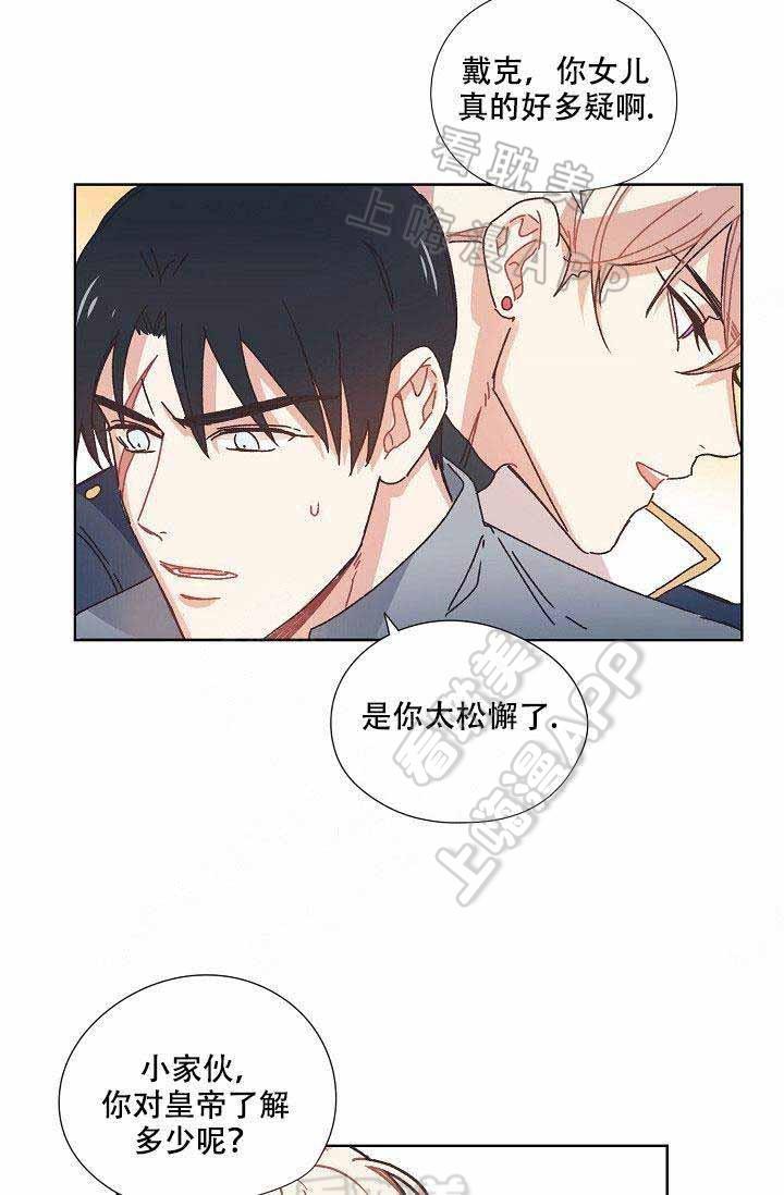 滑头鬼之孙第三季漫画韩漫全集-第5话无删减无遮挡章节图片 