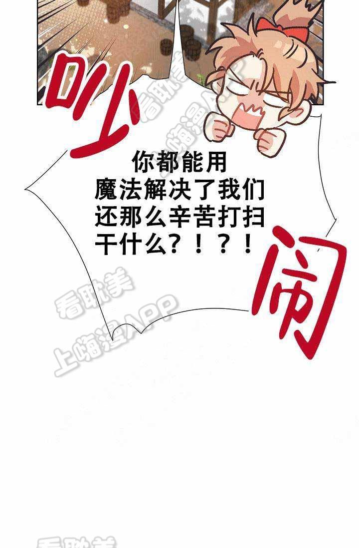 滑头鬼之孙第三季漫画韩漫全集-第5话无删减无遮挡章节图片 