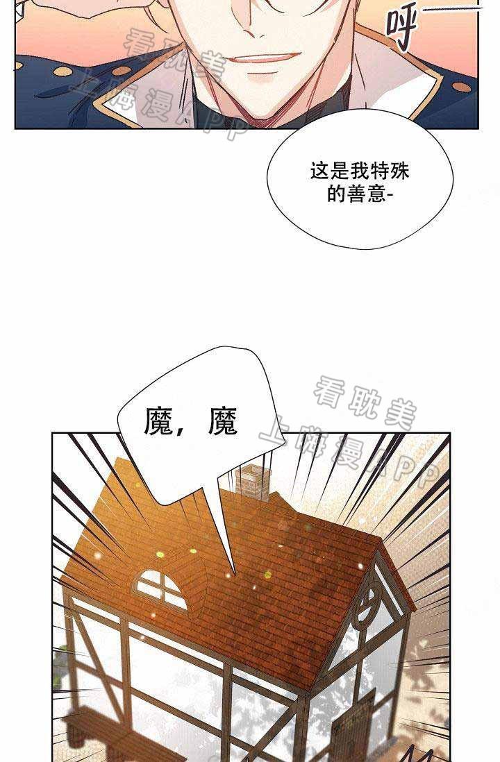 滑头鬼之孙第三季漫画韩漫全集-第5话无删减无遮挡章节图片 