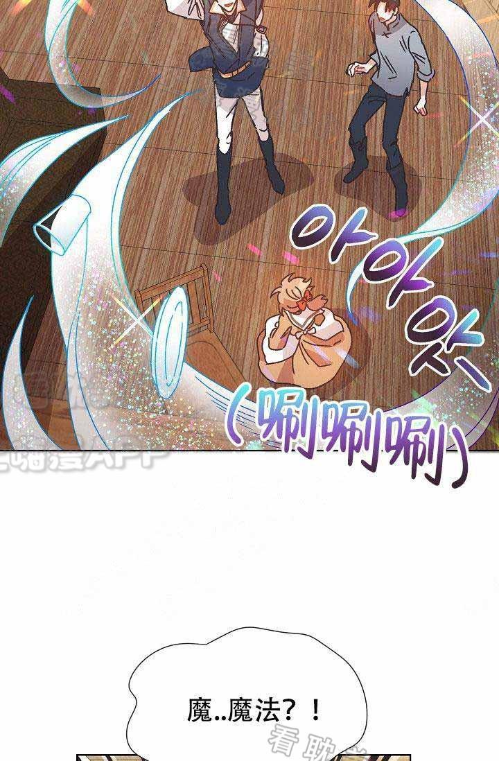 滑头鬼之孙第三季漫画韩漫全集-第5话无删减无遮挡章节图片 