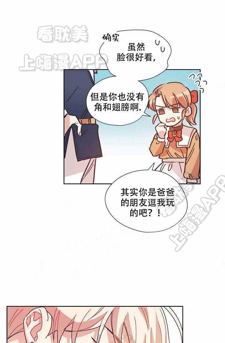 滑头鬼之孙第三季漫画韩漫全集-第5话无删减无遮挡章节图片 