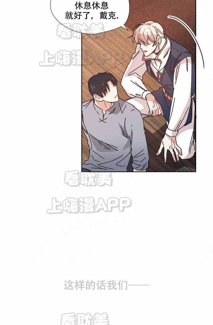 滑头鬼之孙第三季漫画韩漫全集-第6话无删减无遮挡章节图片 