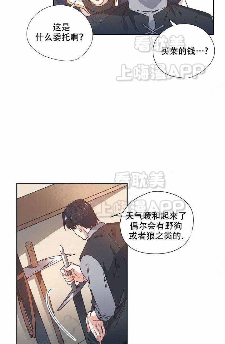 滑头鬼之孙第三季漫画韩漫全集-第7话无删减无遮挡章节图片 