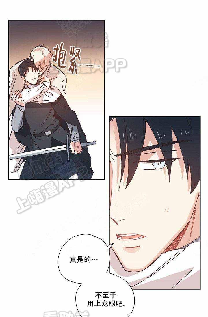 滑头鬼之孙第三季漫画韩漫全集-第8话无删减无遮挡章节图片 